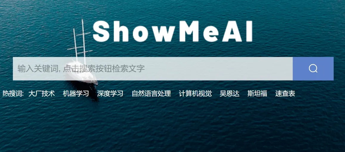 ShowMeAI | AIGC 导航